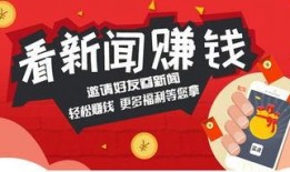 独家爆料赚钱是骗局吗视频